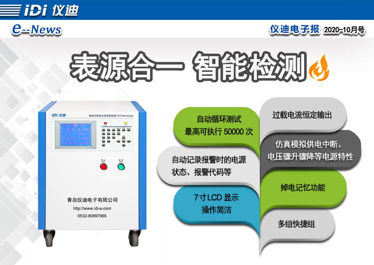 2020-10電子報(bào)副本.jpg